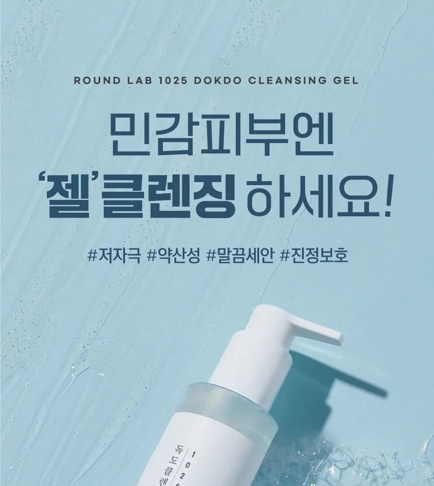 RoundLap Dokdo Cleansing Gel (150ml)